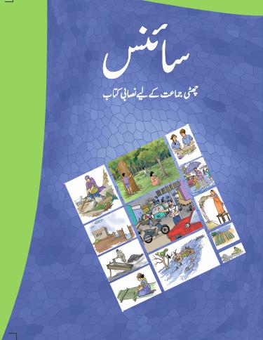 Ncert Urdu Science Class VI